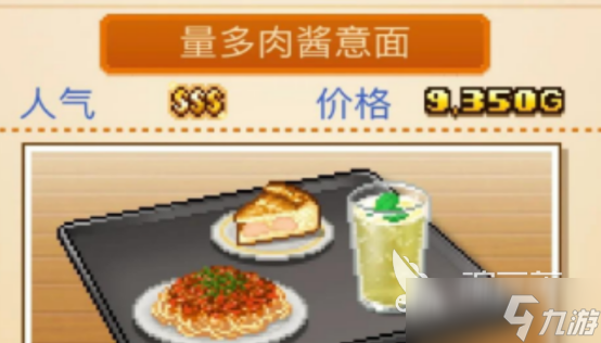 创意咖啡店物语配方套餐有什么 创意咖啡店物语配方套餐教程详解
