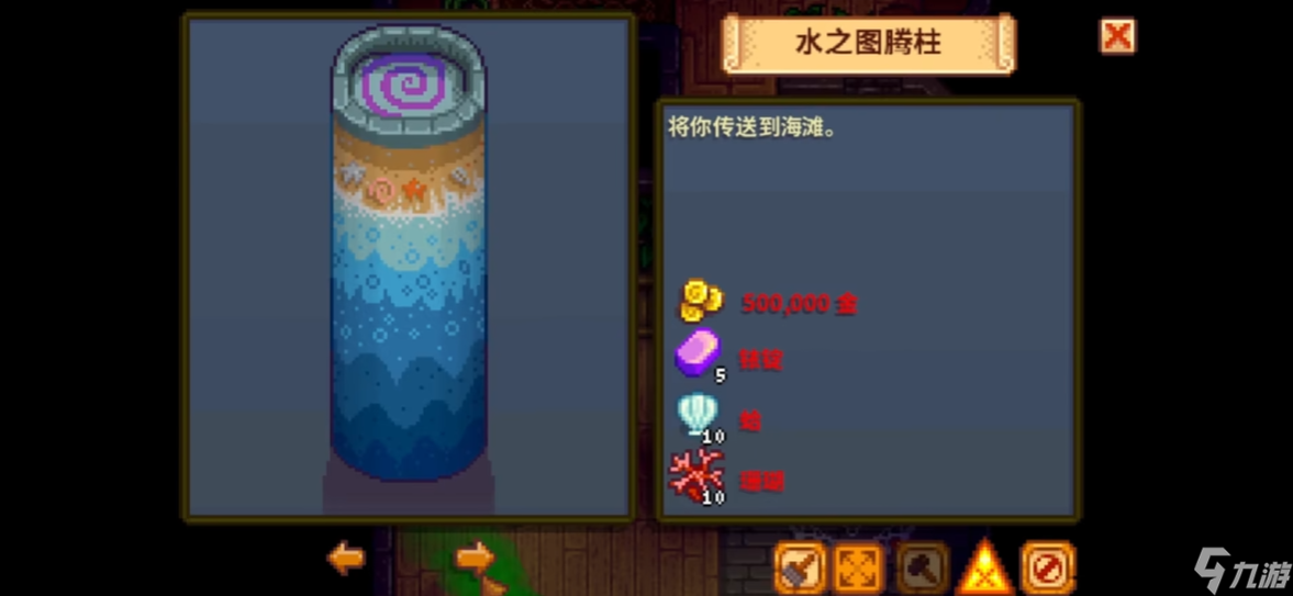 星露谷物语怎么开启法师商店