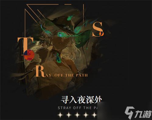 重返未来1999告死鸟心相选择攻略