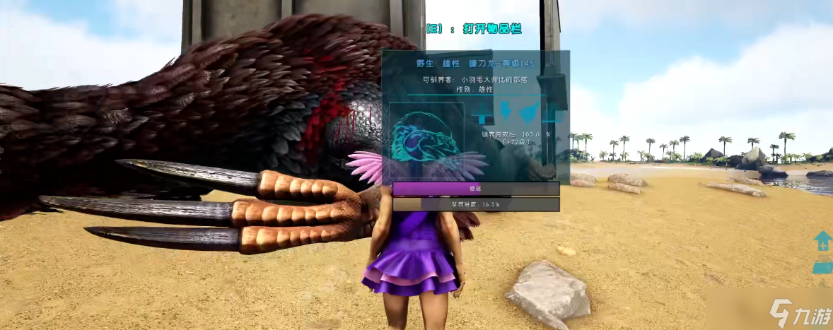 方舟生存进化怎么捉镰刀龙