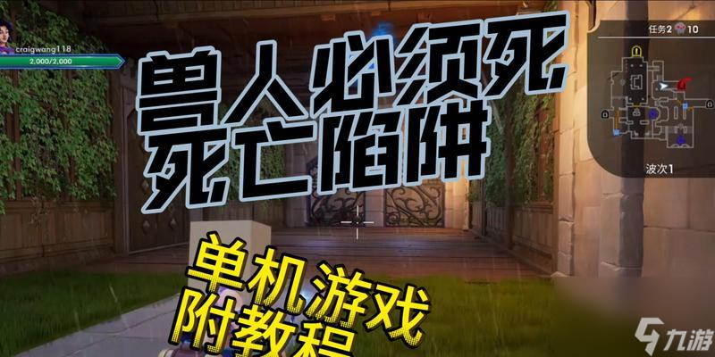 《兽人必须死2》游戏无法呼出steam怎么办 解决游戏呼出steam的困扰