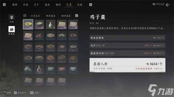燕云十六声宋元通宝获取攻略