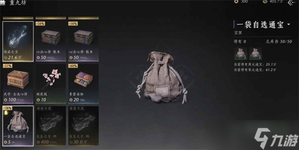 燕云十六声宋元通宝获取攻略