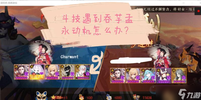 永动机阴阳师怎么应对 遇到永动机阵容有什么策略