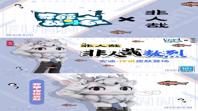 《奇葩战斗家》西天取经的路上就应该兜兜风