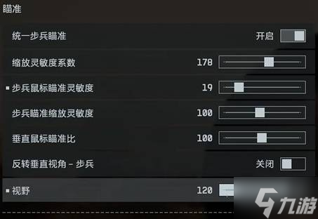 《战地6》重要设置更改建议