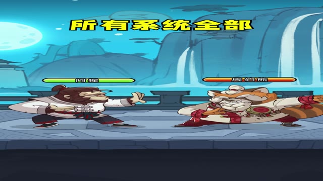 《调皮小动物》周伯熊启动啦