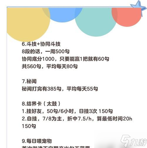 阴阳师永久角色获取方法是什么