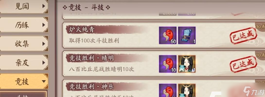 阴阳师永久角色获取方法是什么