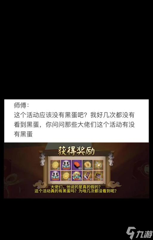 阴阳师新手怎么升级黑蛋 黑蛋的效果是什么