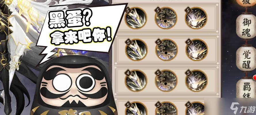 阴阳师新手怎么升级黑蛋 黑蛋的效果是什么