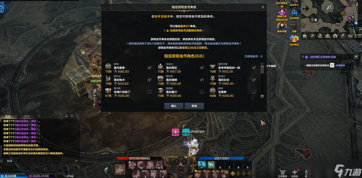 命运方舟超级快车怎么开启
