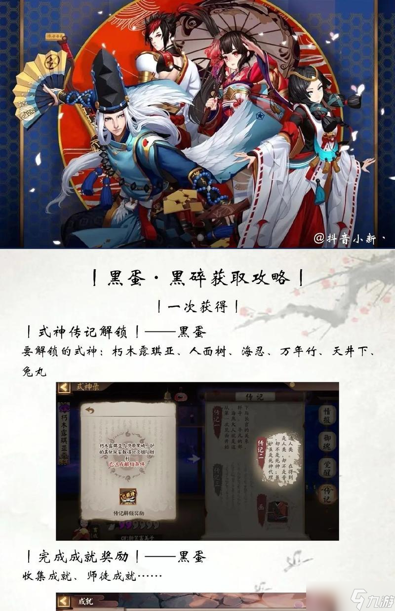 阴阳师新手怎么升级黑蛋 黑蛋的效果是什么