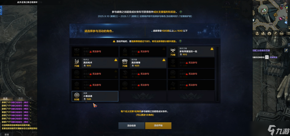 命运方舟超级快车怎么开启