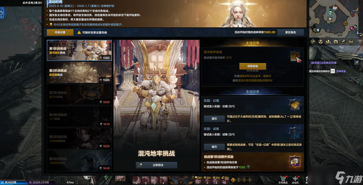 命运方舟超级快车怎么开启