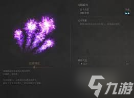 明末渊虚之羽连珠腐火法术怎么获取