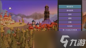为了吾王皮肤口令码有什么