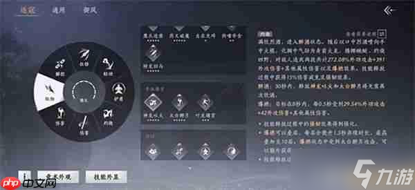 燕云十六声止戈论剑奇术打法指南