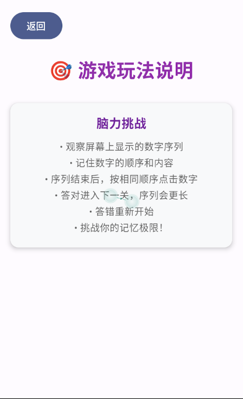 脑力挑战好玩吗 脑力挑战玩法简介