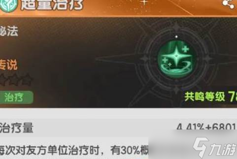 杖剑传说贤者治疗流玩法