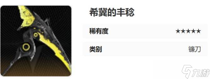 二重螺旋镰刀介绍