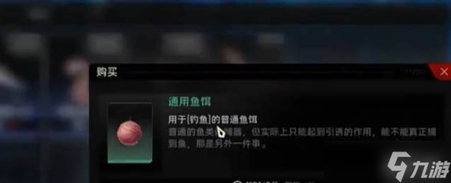 二重螺旋钓鱼玩法