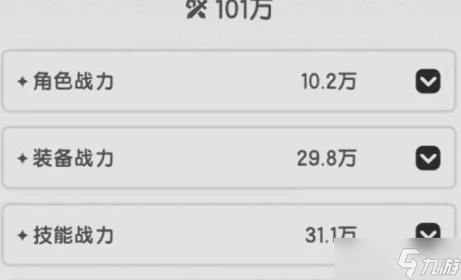 杖剑传说战力提升方法
