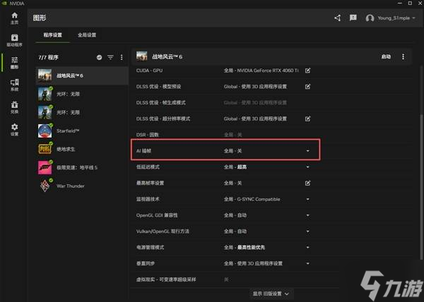 《战地6》加载完黑框闪退解决方法 战地6闪退怎么办
