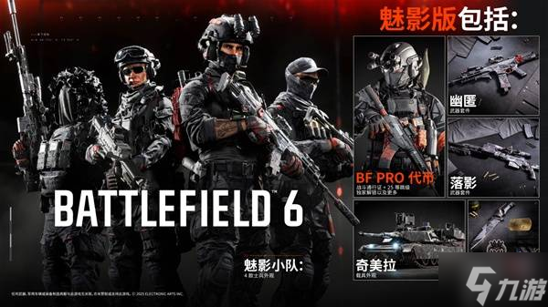 《战地6》新玩家每日登录奖励介绍