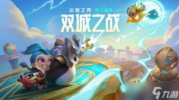 云顶之弈s6辛迪加阵容推荐 云顶s6辛迪加阵容装备搭配攻略