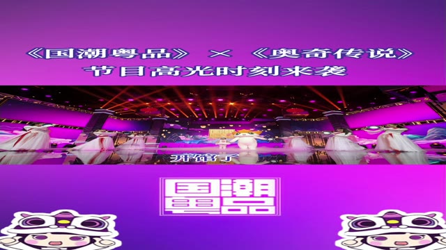 《奥奇传说》奥奇传说上电视啦！