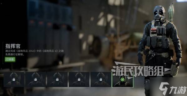 《战地6》预购及通行证奖励领取方法 苍蝇头在哪领