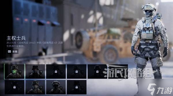 《战地6》预购及通行证奖励领取方法 苍蝇头在哪领