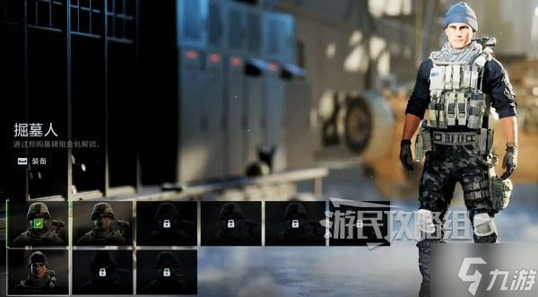 《战地6》预购及通行证奖励领取方法 苍蝇头在哪领