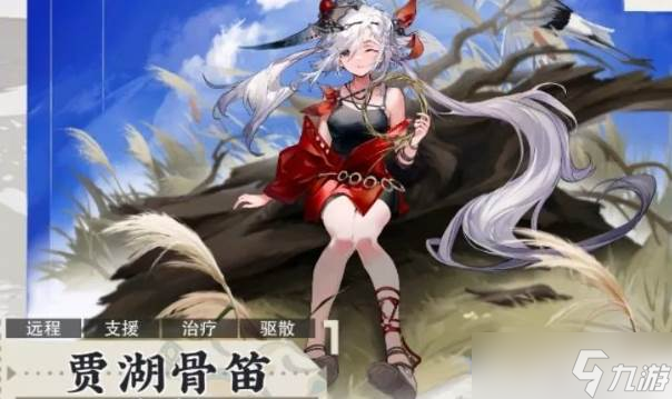 物华弥新贾湖骨笛