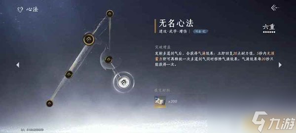 燕云十六声无名剑枪100版本词条怎么选-无名剑枪100版本词条选择攻略