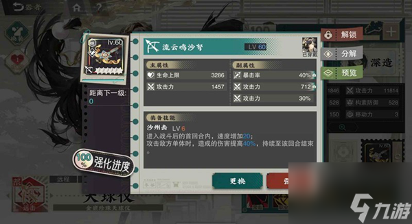 物华弥新天球仪怎么培养-天球仪培养攻略