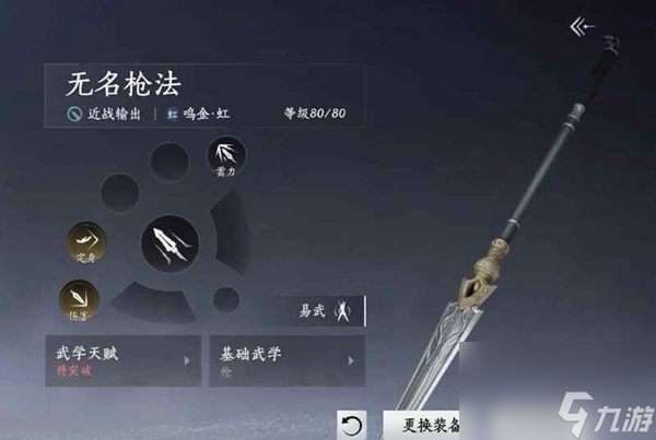 燕云十六声无名剑枪100版本词条怎么选-无名剑枪100版本词条选择攻略