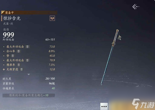 燕云十六声无名剑枪100版本词条怎么选-无名剑枪100版本词条选择攻略