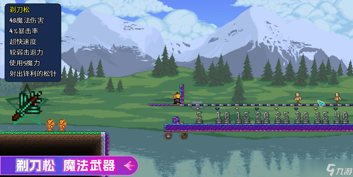 泰拉瑞亚霜月五神装怎么合成