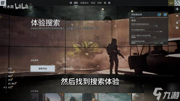 《战地6》刷枪代码使用教程 战地6刷枪代码怎么用