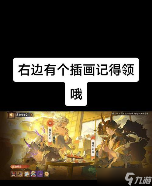 在阴阳师中怎么更改默认选取 有什么方法