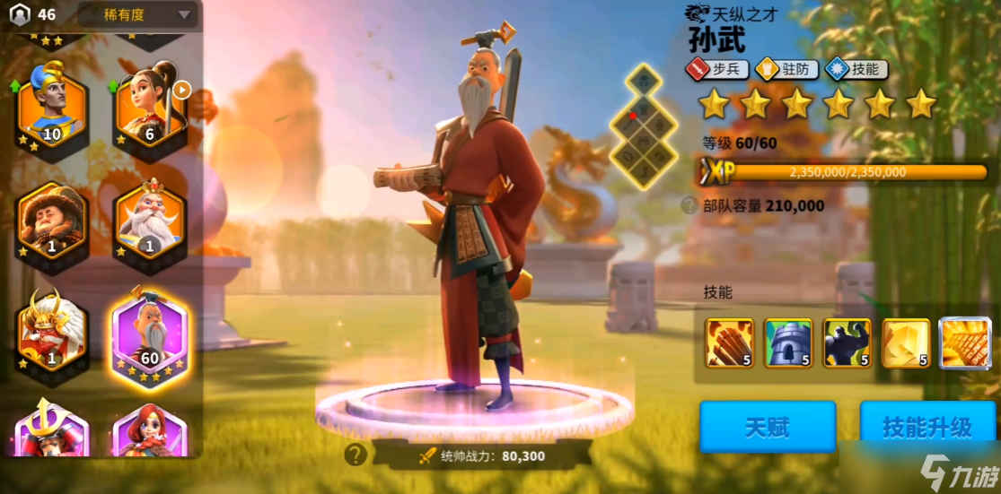 万国觉醒怎么选守城武将