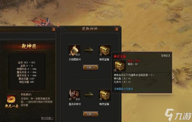 《传奇霸业》日常材料获取攻略 一文读懂怎么轻松获取游戏中的日常材料