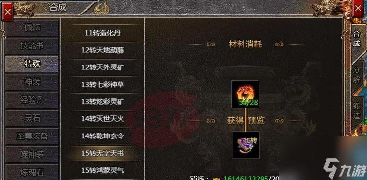 《传奇霸业》日常材料获取攻略 一文读懂怎么轻松获取游戏中的日常材料