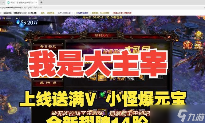 《我是大主宰》游戏获取银两小窍门 打造强大角色轻松赚取银两
