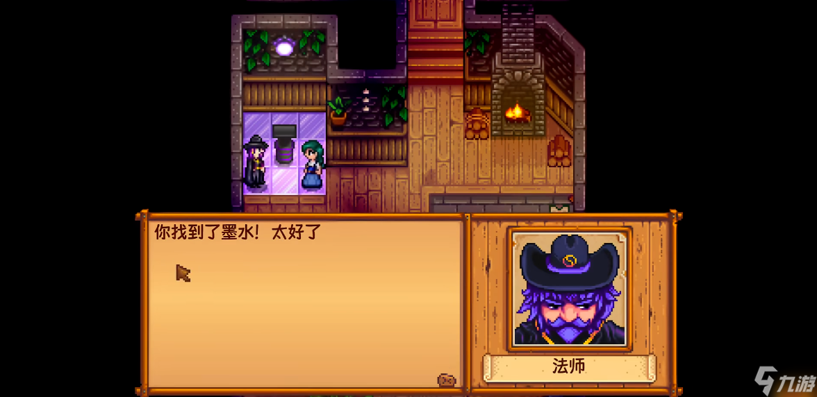 星露谷物语法师的任务怎么做