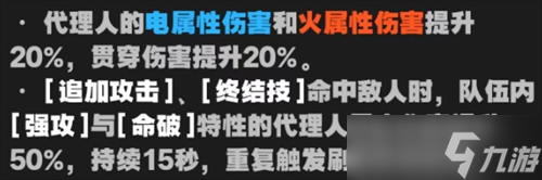 绝区零2.2版本新式舆防卫战配队推荐
