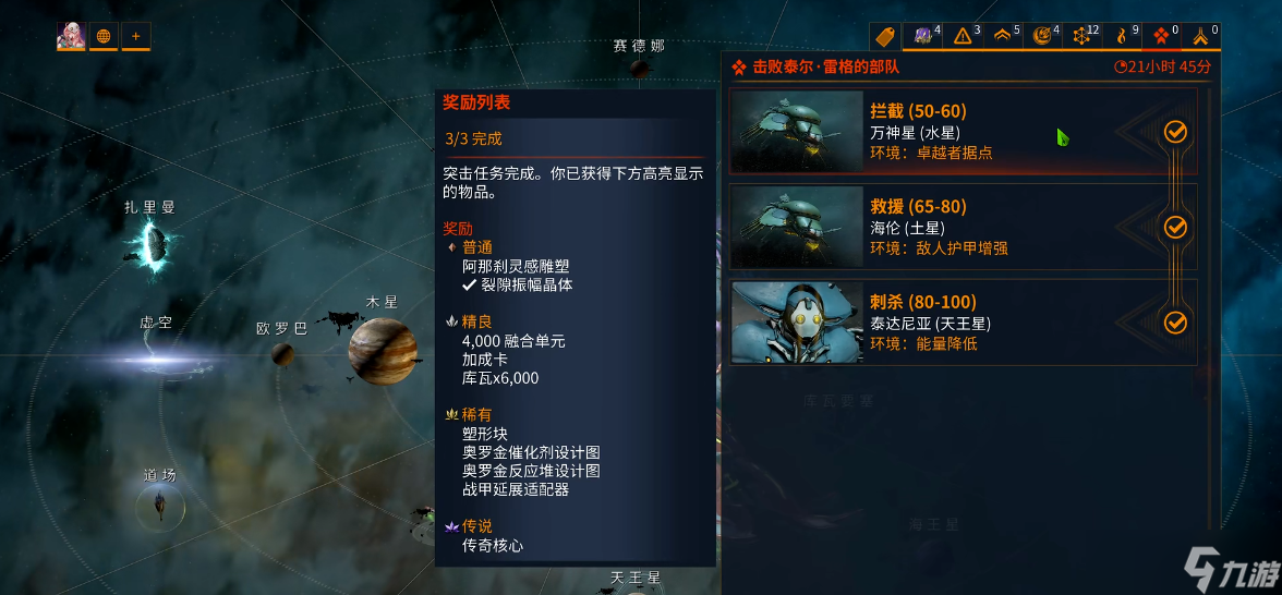 星际战甲猴子p怎么获取