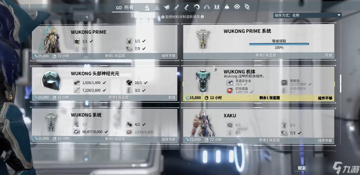 星际战甲猴子p怎么获取